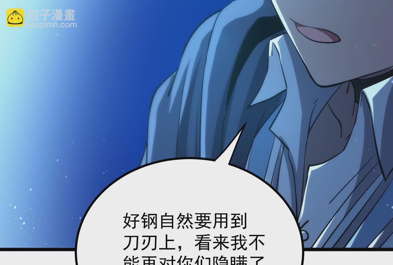 古神遊戲 - 第58話情商！會裝傻纔是好朋友(2/3) - 3